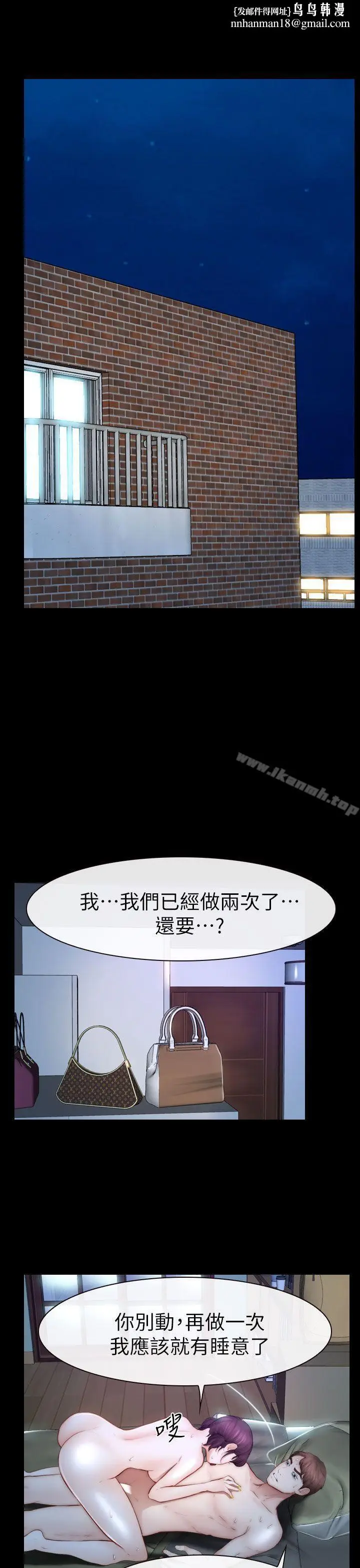漫画《学妹别放肆》第12话第17张图