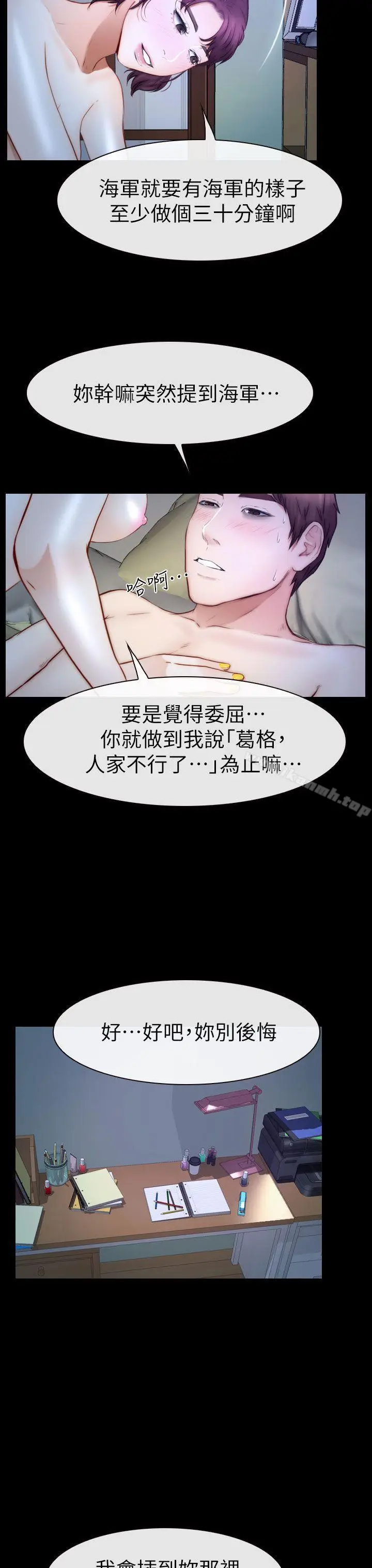 漫画《学妹别放肆》第12话第19张图