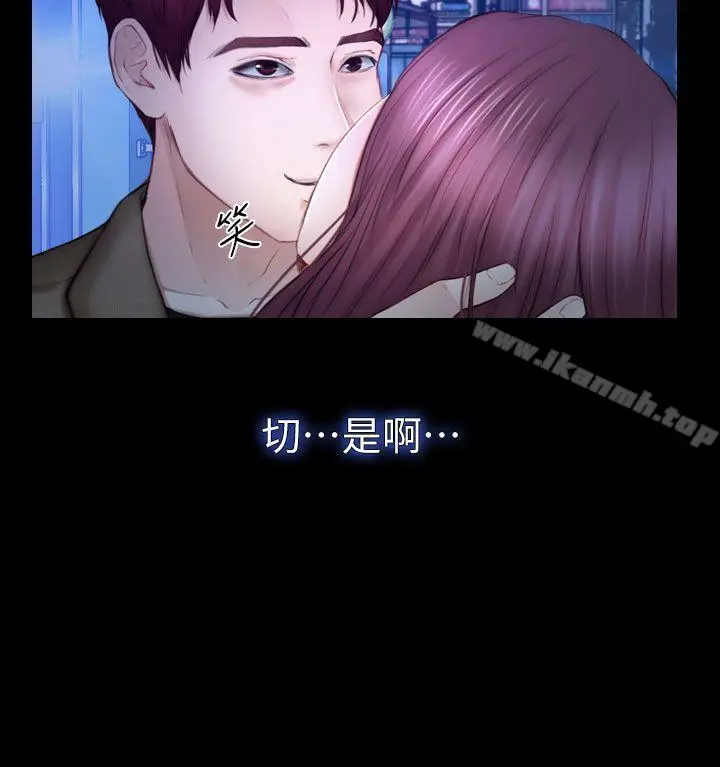 漫画《学妹别放肆》第12话第8张图