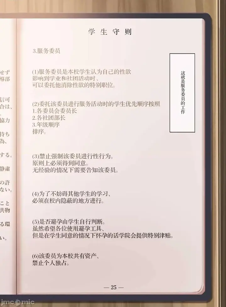漫画《[短篇][クレスタ(呉マサヒロ)]女学校で男ひとりなので校则で性欲のはけ口にされる日常2时限目(オリジナル)》开始阅读第4张图
