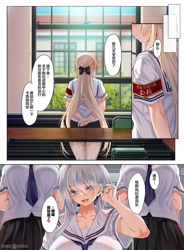 漫画《[短篇][クレスタ(呉マサヒロ)]女学校で男ひとりなので校则で性欲のはけ口にされる日常2时限目(オリジナル)》开始阅读第49张图