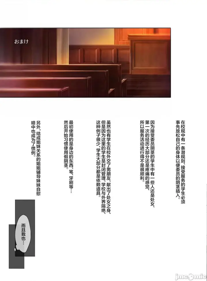 漫画《[短篇][クレスタ(呉マサヒロ)]女学校で男ひとりなので校则で性欲のはけ口にされる日常2时限目(オリジナル)》开始阅读第50张图