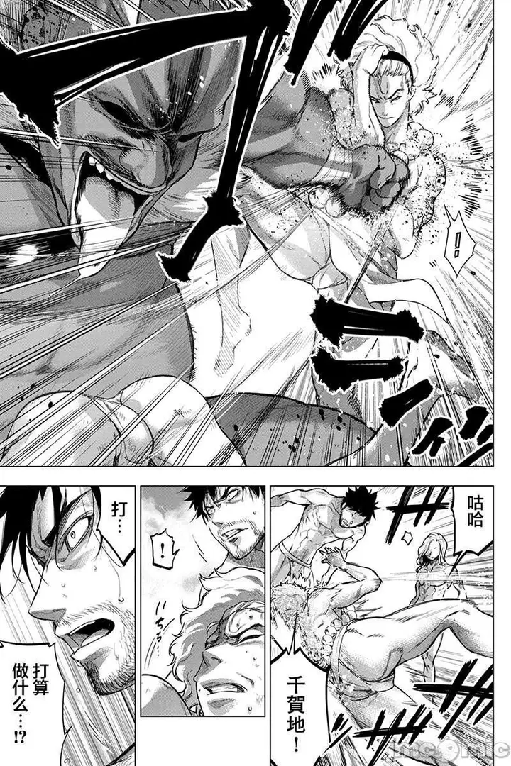 漫画《隐语岛/[天鹅之恋汉化组][田中克树天下雌子]インゴシマ》第14话71第10张图