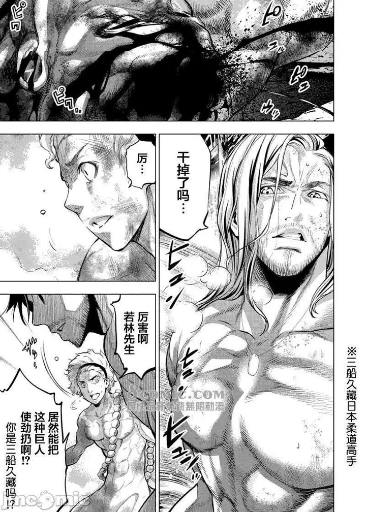 漫画《隐语岛/[天鹅之恋汉化组][田中克树天下雌子]インゴシマ》第14话71第100张图