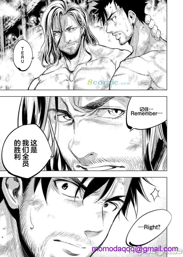 漫画《隐语岛/[天鹅之恋汉化组][田中克树天下雌子]インゴシマ》第14话71第102张图