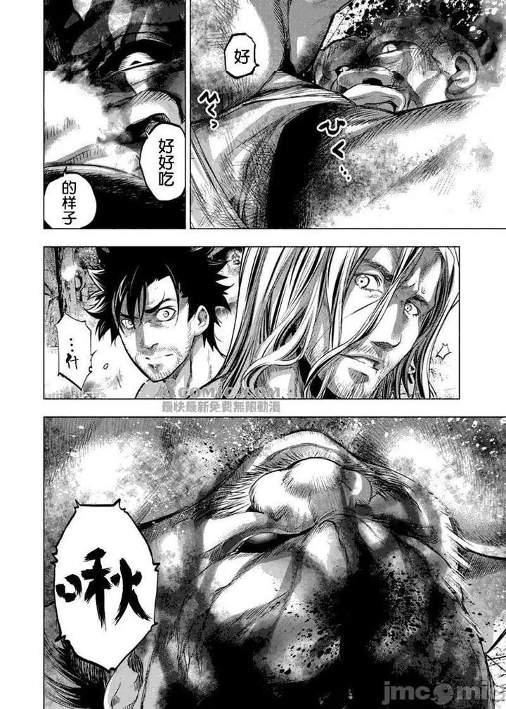 漫画《隐语岛/[天鹅之恋汉化组][田中克树天下雌子]インゴシマ》第14话71第105张图