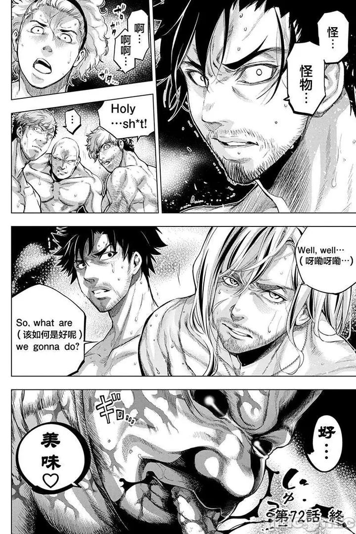 漫画《隐语岛/[天鹅之恋汉化组][田中克树天下雌子]インゴシマ》第14话71第19张图