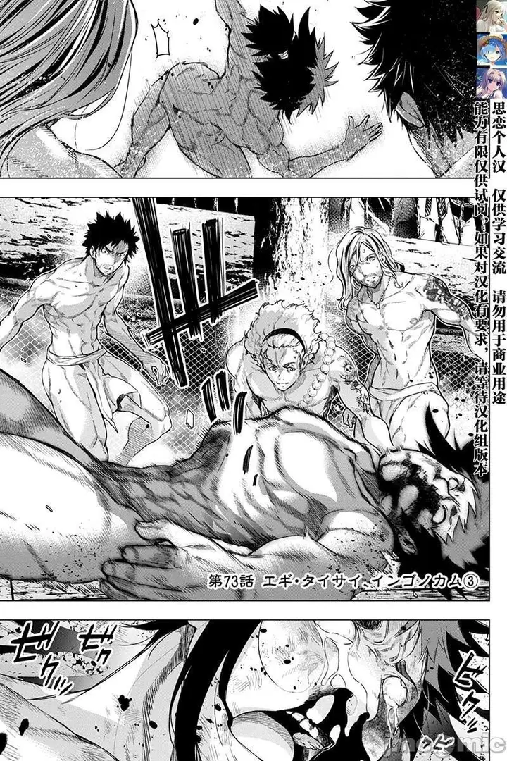 漫画《隐语岛/[天鹅之恋汉化组][田中克树天下雌子]インゴシマ》第14话71第20张图