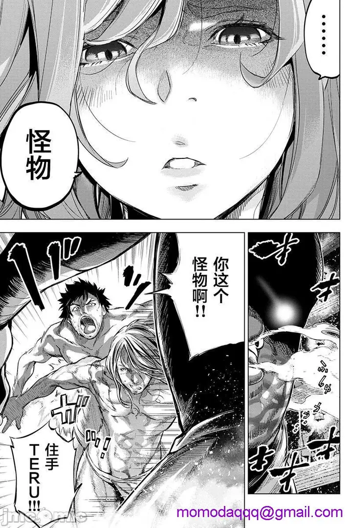 漫画《隐语岛/[天鹅之恋汉化组][田中克树天下雌子]インゴシマ》第14话71第22张图