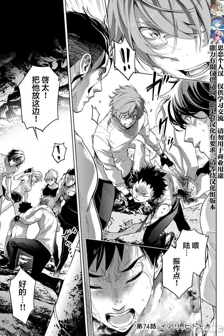 漫画《隐语岛/[天鹅之恋汉化组][田中克树天下雌子]インゴシマ》第14话71第30张图
