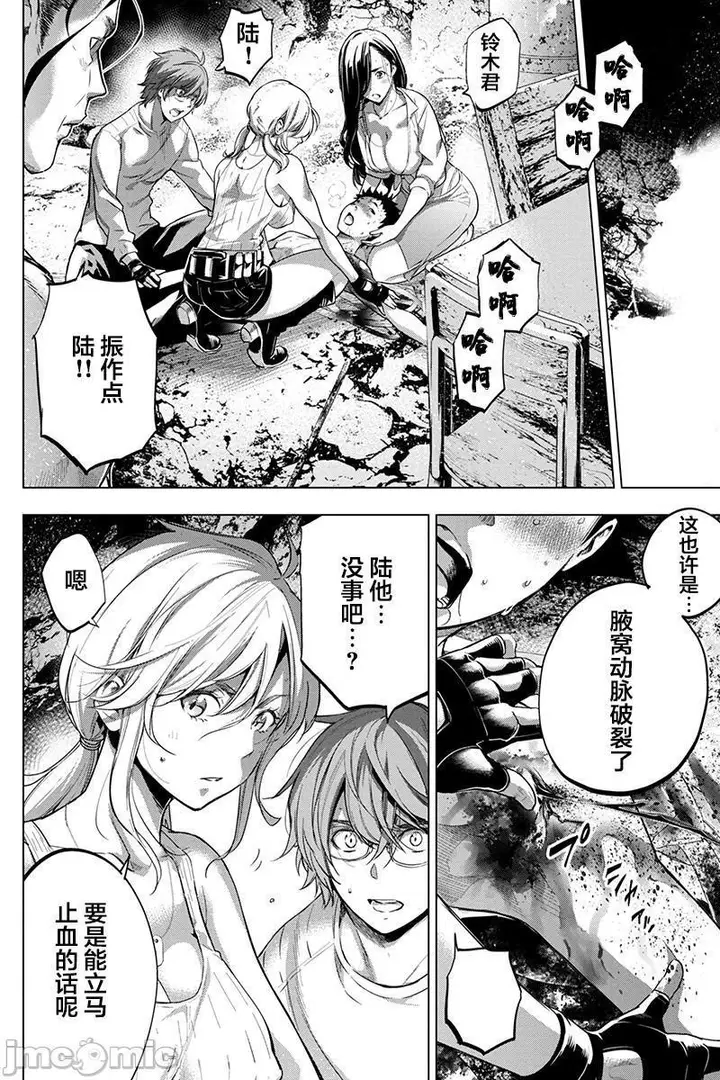 漫画《隐语岛/[天鹅之恋汉化组][田中克树天下雌子]インゴシマ》第14话71第31张图