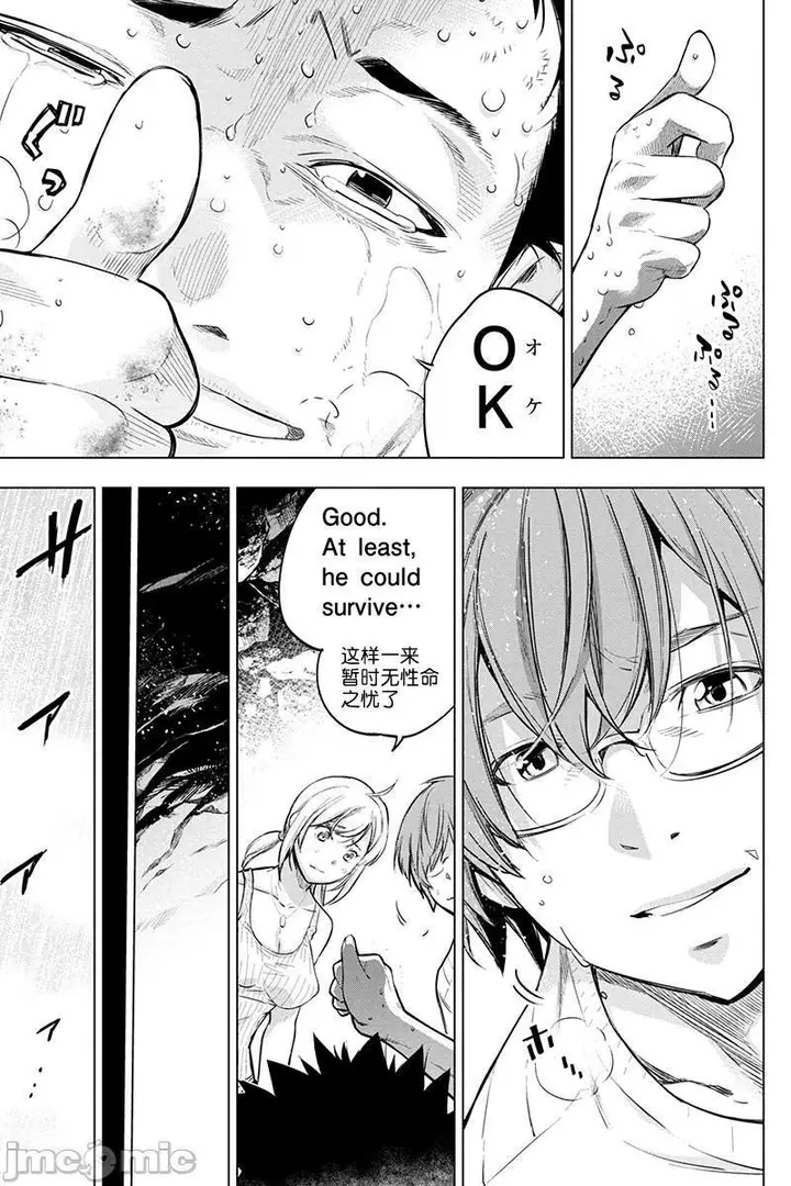 漫画《隐语岛/[天鹅之恋汉化组][田中克树天下雌子]インゴシマ》第14话71第36张图