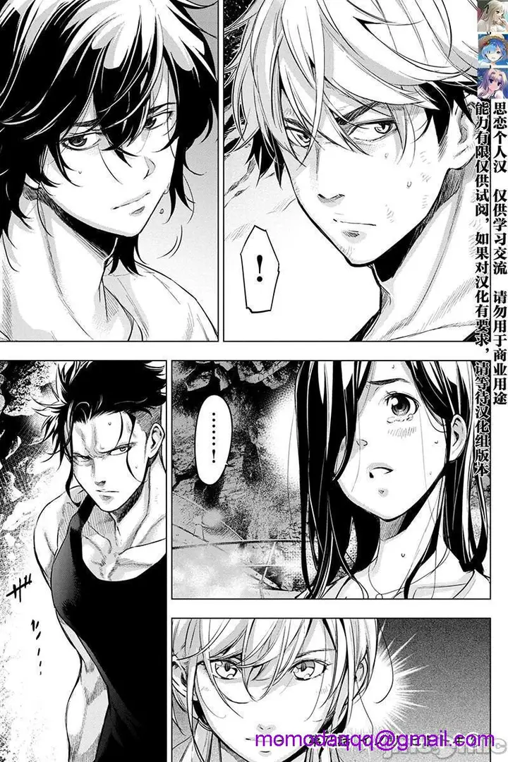 漫画《隐语岛/[天鹅之恋汉化组][田中克树天下雌子]インゴシマ》第14话71第42张图