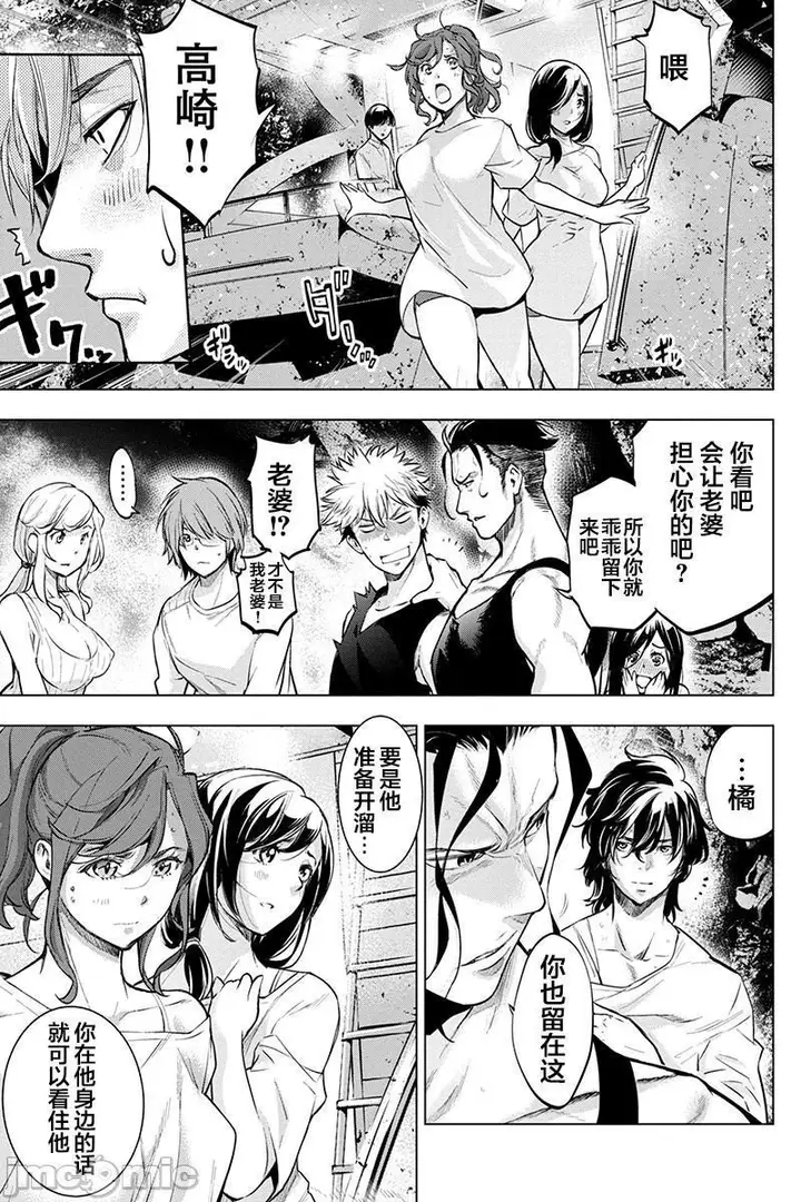 漫画《隐语岛/[天鹅之恋汉化组][田中克树天下雌子]インゴシマ》第14话71第46张图