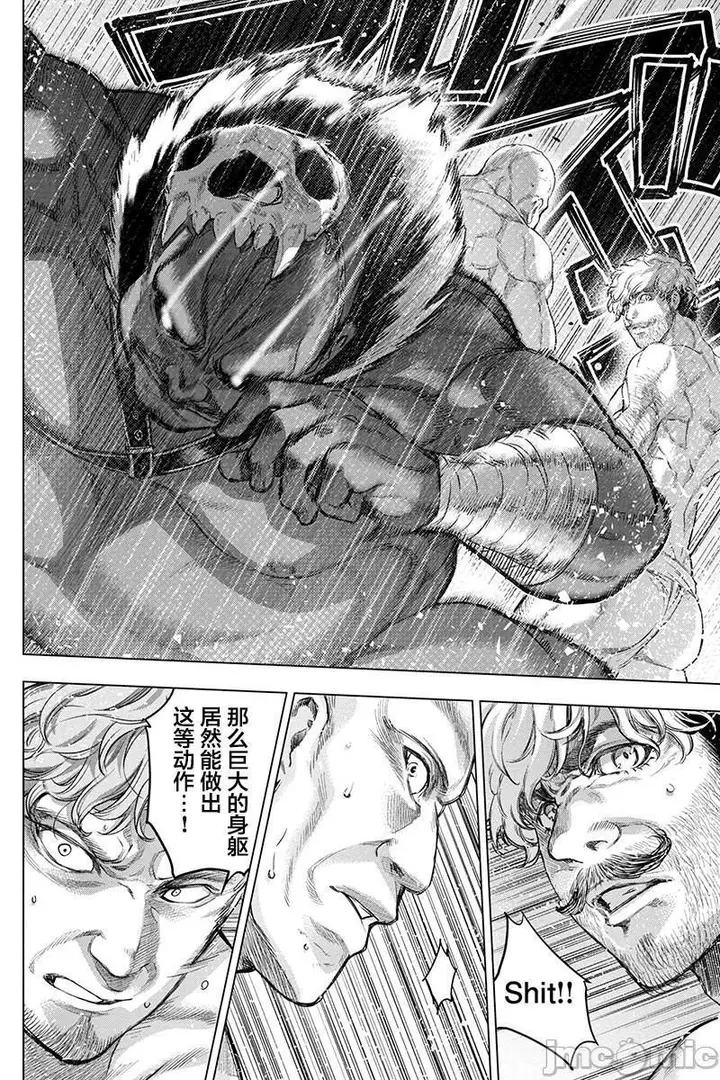 漫画《隐语岛/[天鹅之恋汉化组][田中克树天下雌子]インゴシマ》第14话71第5张图