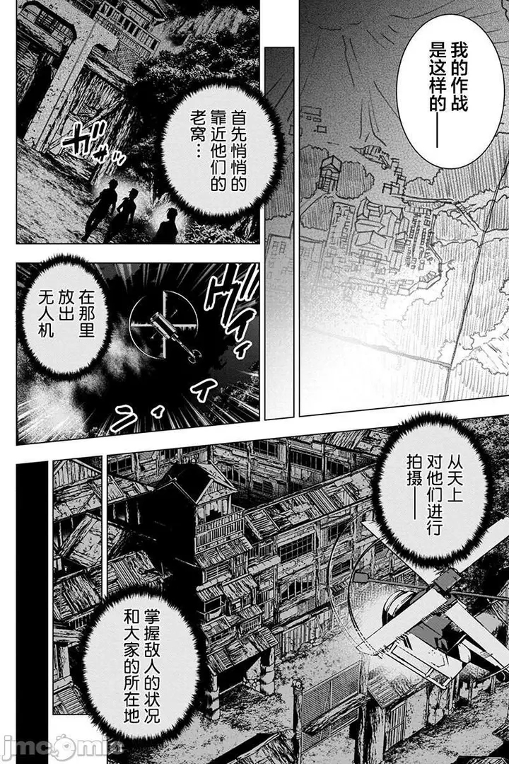 漫画《隐语岛/[天鹅之恋汉化组][田中克树天下雌子]インゴシマ》第14话71第51张图