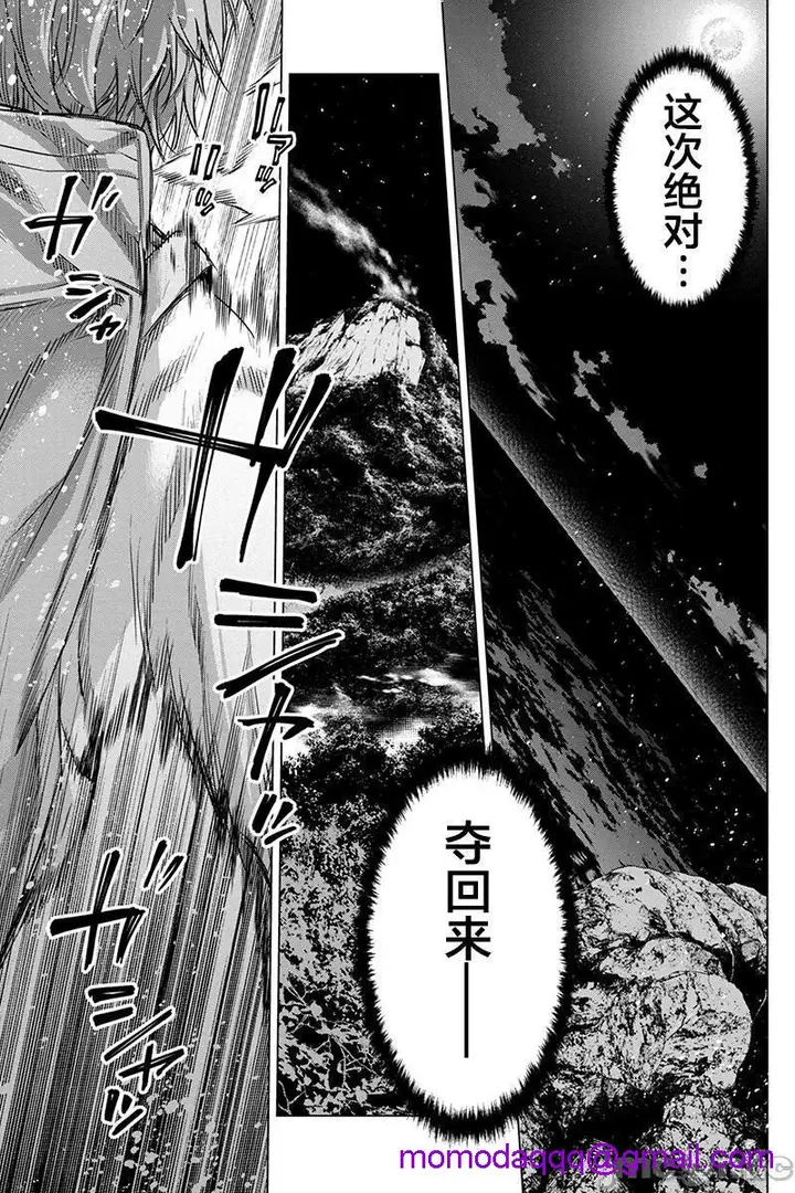 漫画《隐语岛/[天鹅之恋汉化组][田中克树天下雌子]インゴシマ》第14话71第52张图