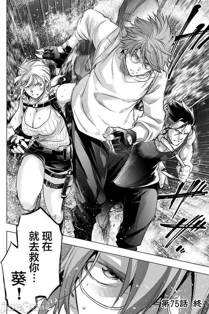 漫画《隐语岛/[天鹅之恋汉化组][田中克树天下雌子]インゴシマ》第14话71第53张图