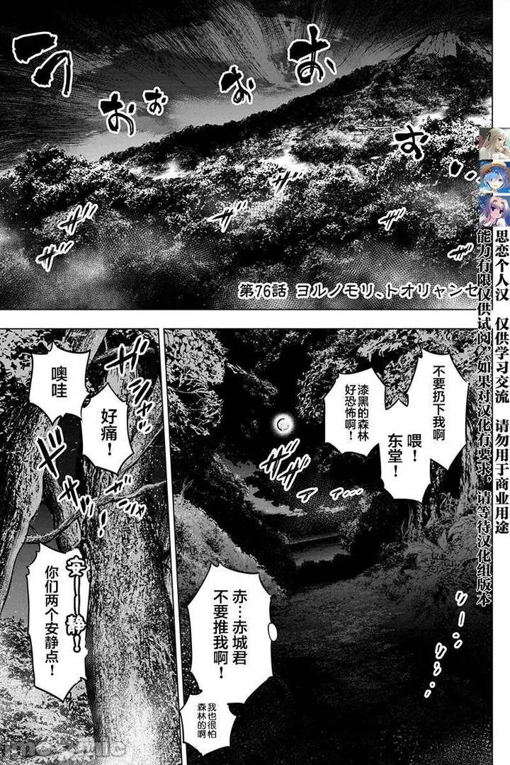 漫画《隐语岛/[天鹅之恋汉化组][田中克树天下雌子]インゴシマ》第14话71第54张图