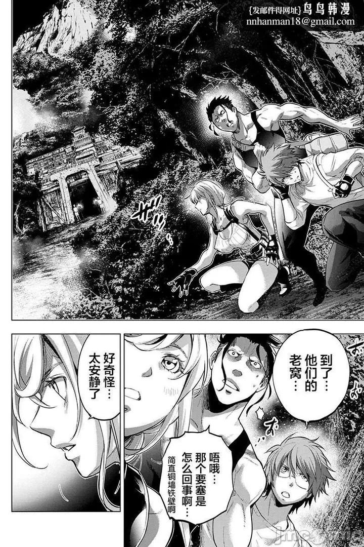 漫画《隐语岛/[天鹅之恋汉化组][田中克树天下雌子]インゴシマ》第14话71第55张图