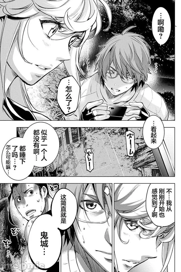 漫画《隐语岛/[天鹅之恋汉化组][田中克树天下雌子]インゴシマ》第14话71第58张图