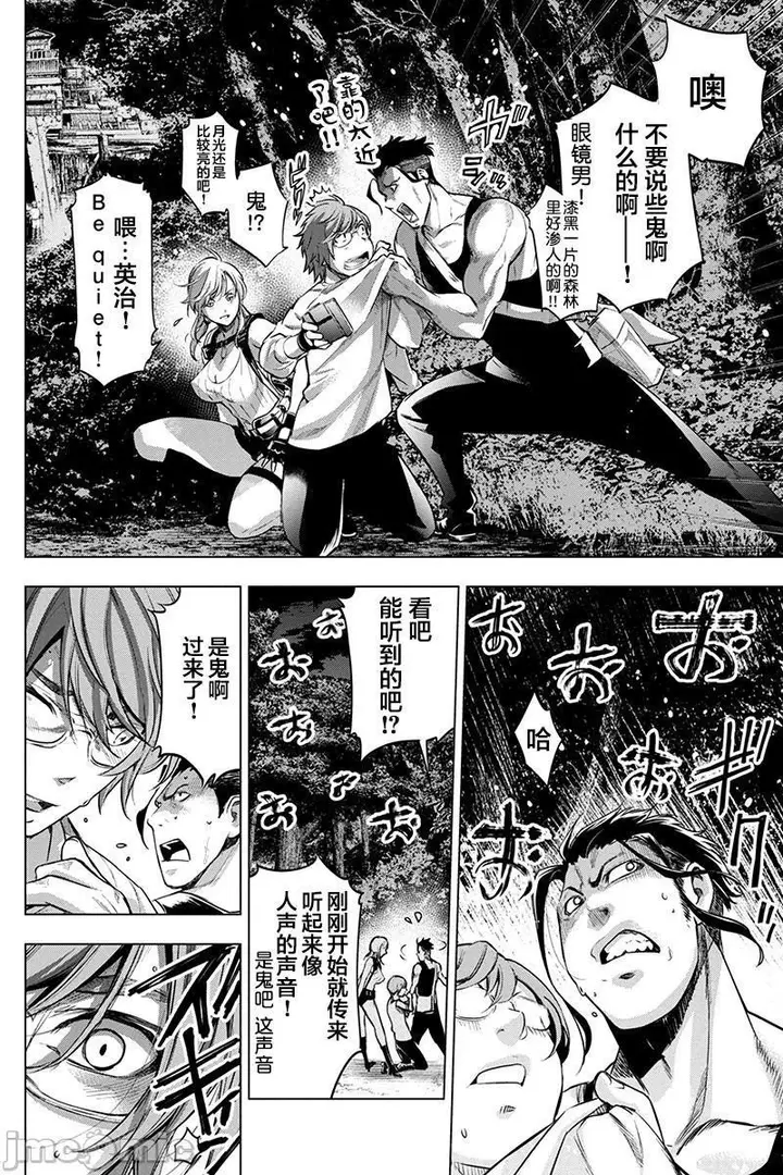 漫画《隐语岛/[天鹅之恋汉化组][田中克树天下雌子]インゴシマ》第14话71第59张图