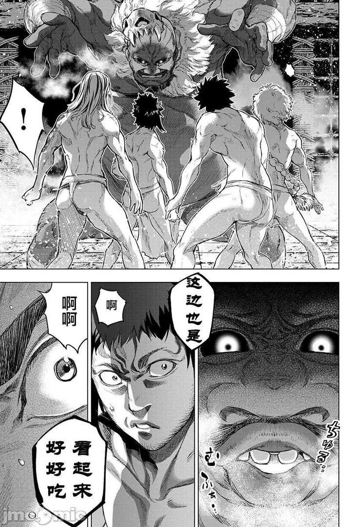 漫画《隐语岛/[天鹅之恋汉化组][田中克树天下雌子]インゴシマ》第14话71第6张图