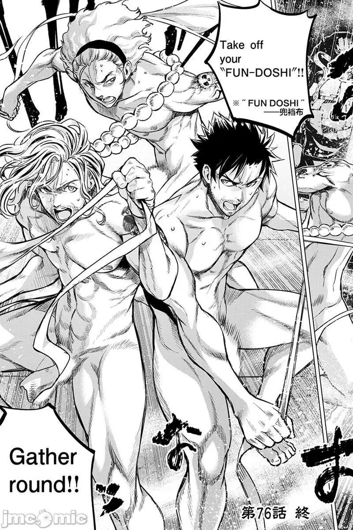 漫画《隐语岛/[天鹅之恋汉化组][田中克树天下雌子]インゴシマ》第14话71第64张图