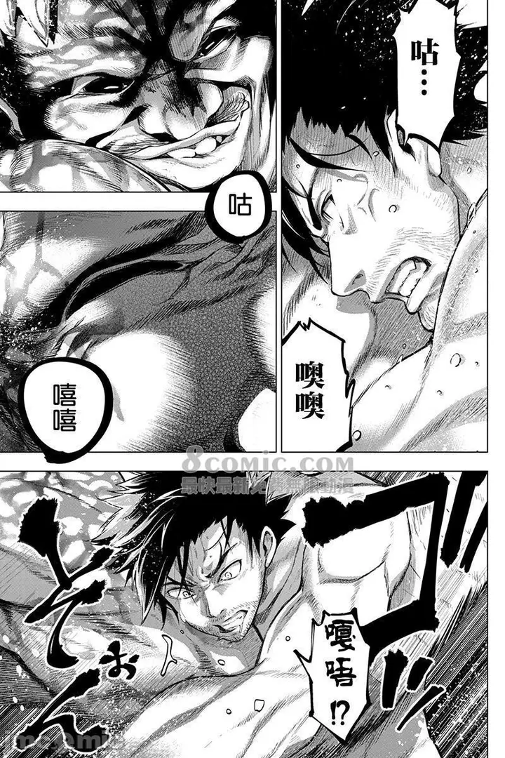 漫画《隐语岛/[天鹅之恋汉化组][田中克树天下雌子]インゴシマ》第14话71第73张图