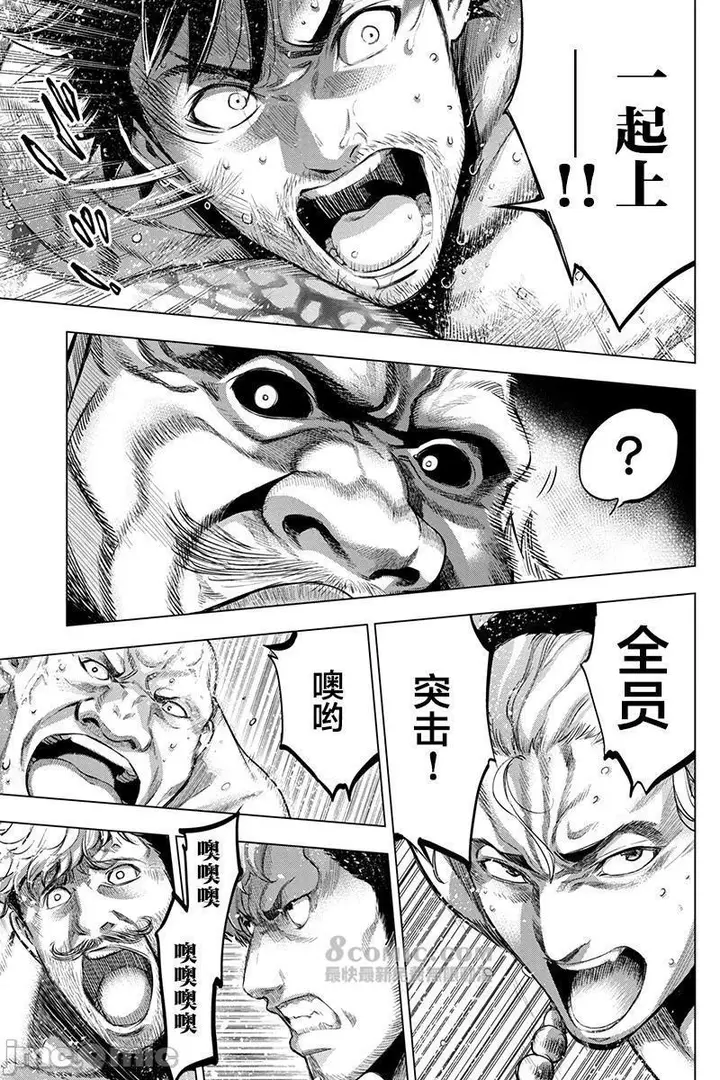 漫画《隐语岛/[天鹅之恋汉化组][田中克树天下雌子]インゴシマ》第14话71第75张图