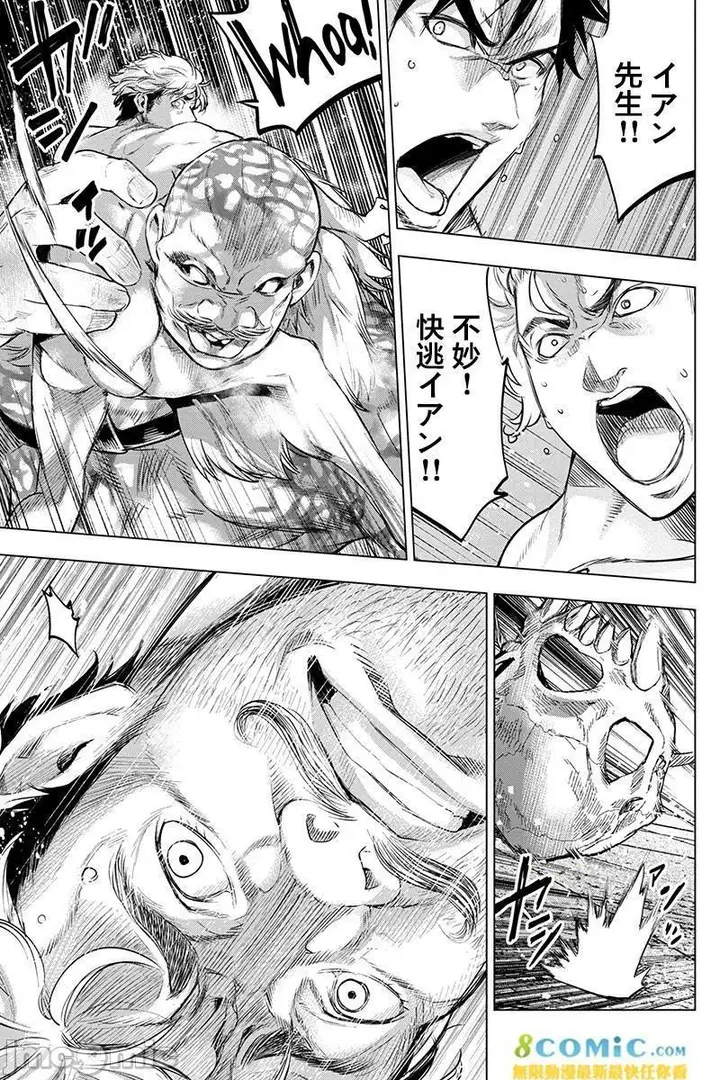 漫画《隐语岛/[天鹅之恋汉化组][田中克树天下雌子]インゴシマ》第14话71第85张图