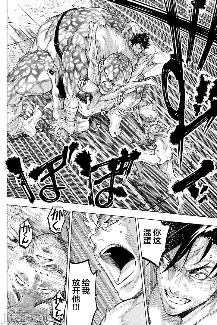 漫画《隐语岛/[天鹅之恋汉化组][田中克树天下雌子]インゴシマ》第14话71第88张图