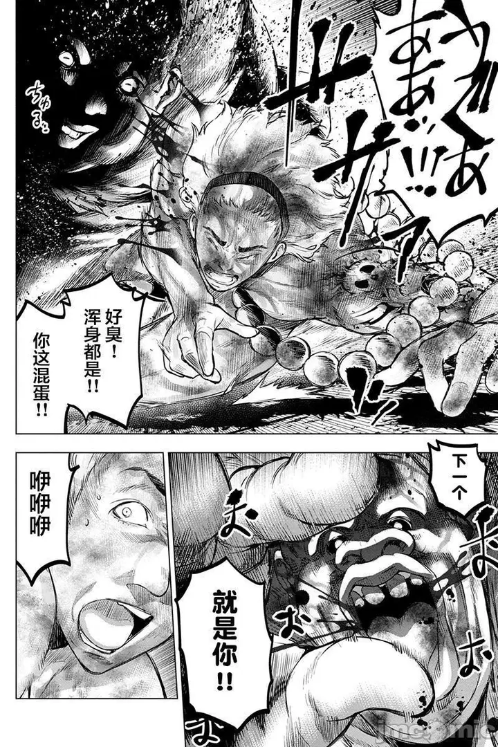 漫画《隐语岛/[天鹅之恋汉化组][田中克树天下雌子]インゴシマ》第14话71第90张图