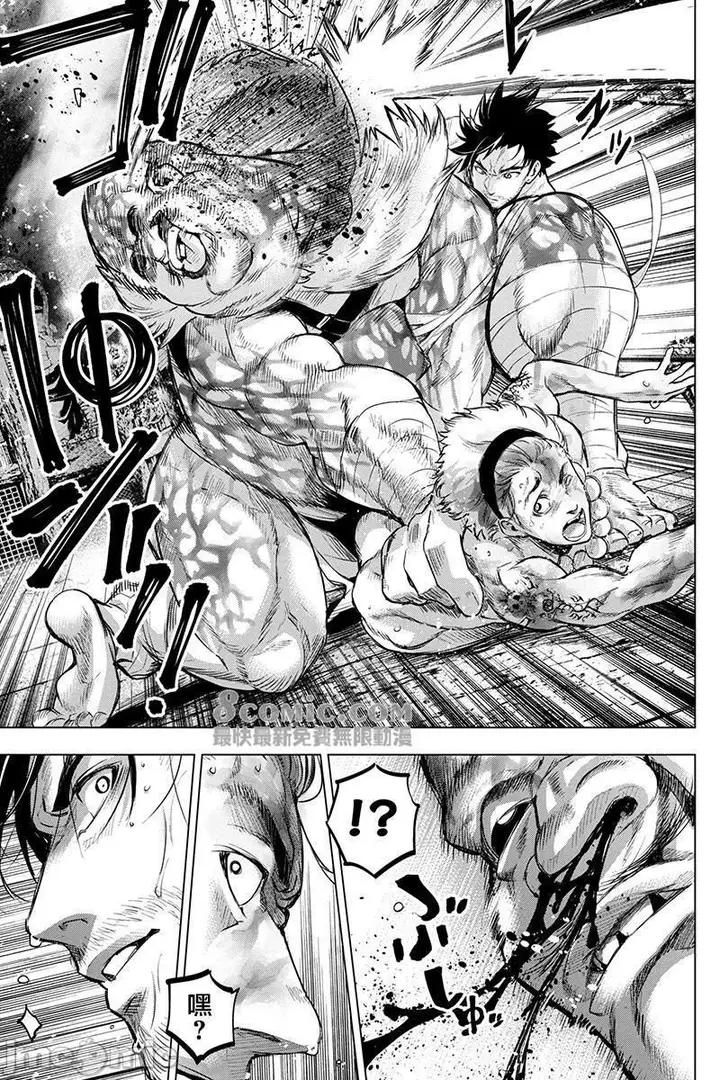 漫画《隐语岛/[天鹅之恋汉化组][田中克树天下雌子]インゴシマ》第14话71第91张图