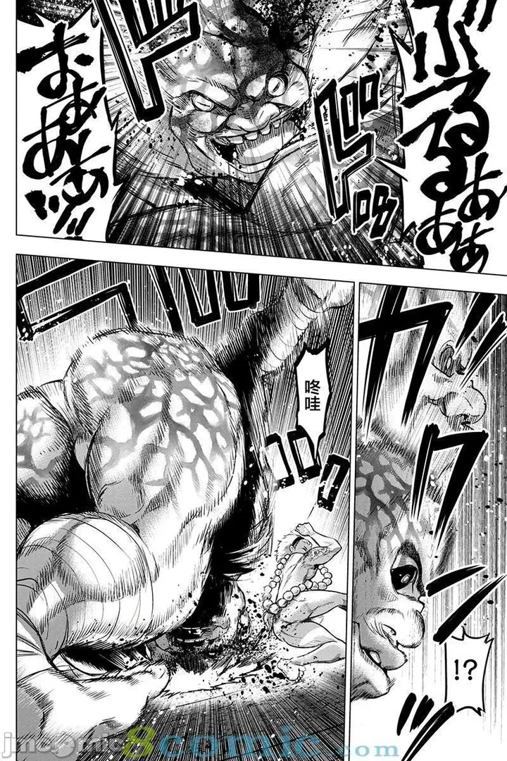 漫画《隐语岛/[天鹅之恋汉化组][田中克树天下雌子]インゴシマ》第14话71第94张图