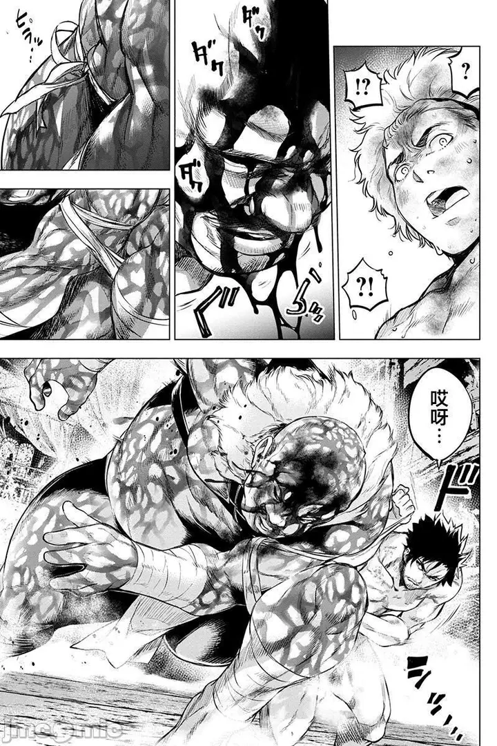 漫画《隐语岛/[天鹅之恋汉化组][田中克树天下雌子]インゴシマ》第14话71第95张图