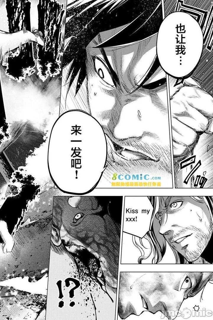 漫画《隐语岛/[天鹅之恋汉化组][田中克树天下雌子]インゴシマ》第14话71第96张图
