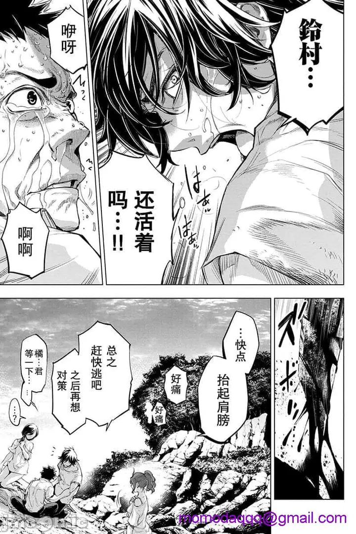 漫画《隐语岛/[天鹅之恋汉化组][田中克树天下雌子]インゴシマ》第12话51第12张图