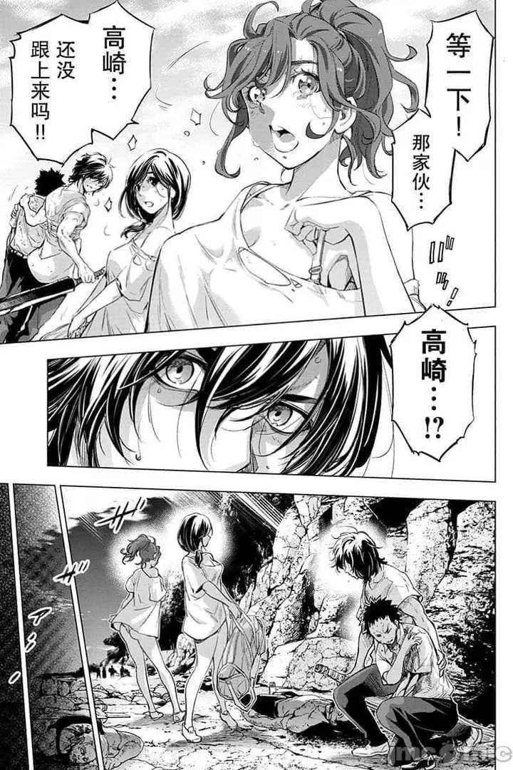 漫画《隐语岛/[天鹅之恋汉化组][田中克树天下雌子]インゴシマ》第12话51第14张图