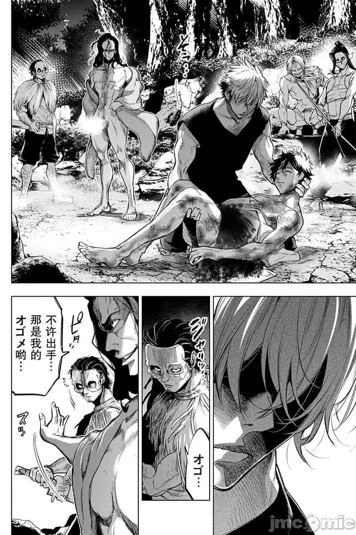 漫画《隐语岛/[天鹅之恋汉化组][田中克树天下雌子]インゴシマ》第12话51第15张图