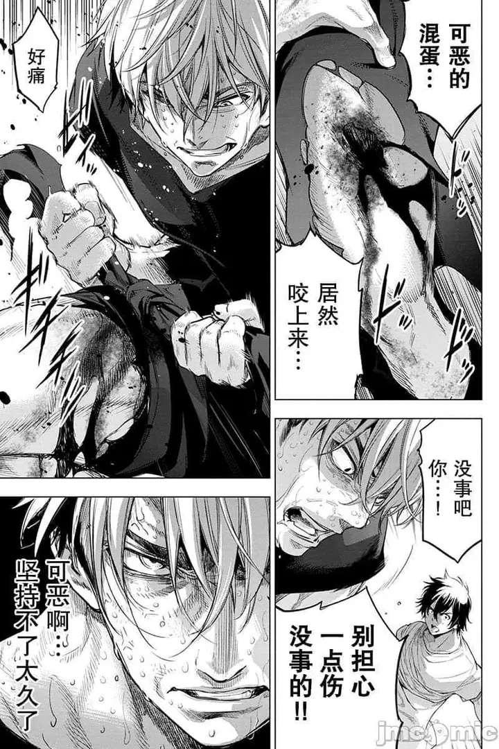 漫画《隐语岛/[天鹅之恋汉化组][田中克树天下雌子]インゴシマ》第12话51第38张图