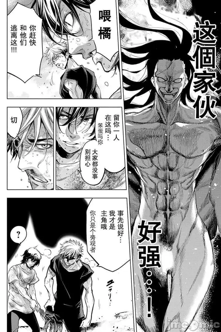 漫画《隐语岛/[天鹅之恋汉化组][田中克树天下雌子]インゴシマ》第12话51第39张图