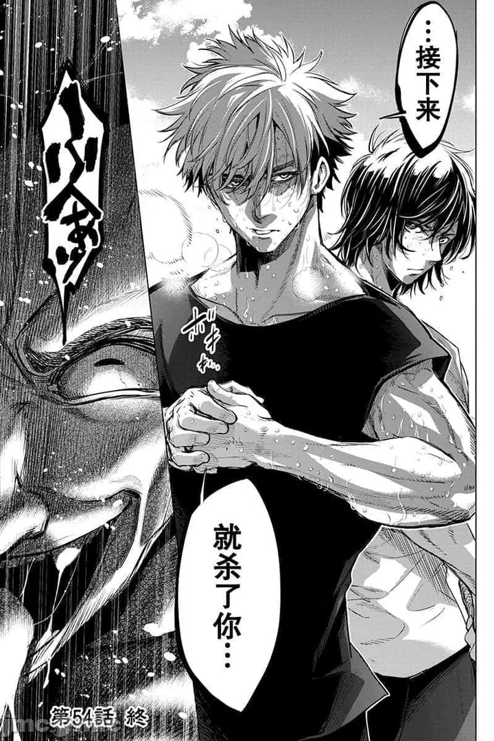 漫画《隐语岛/[天鹅之恋汉化组][田中克树天下雌子]インゴシマ》第12话51第40张图