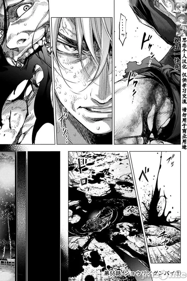 漫画《隐语岛/[天鹅之恋汉化组][田中克树天下雌子]インゴシマ》第12话51第41张图