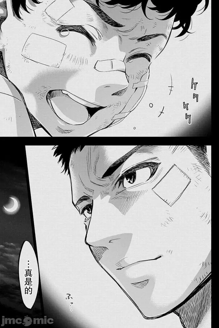 漫画《隐语岛/[天鹅之恋汉化组][田中克树天下雌子]インゴシマ》第12话51第45张图