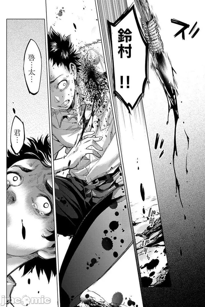漫画《隐语岛/[天鹅之恋汉化组][田中克树天下雌子]インゴシマ》第12话51第5张图