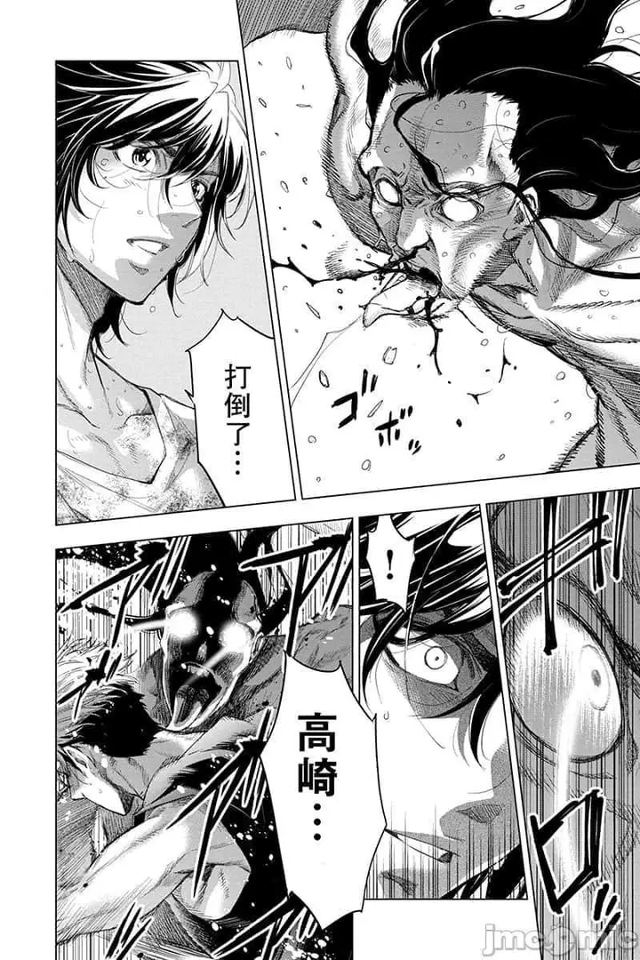 漫画《隐语岛/[天鹅之恋汉化组][田中克树天下雌子]インゴシマ》第12话51第55张图
