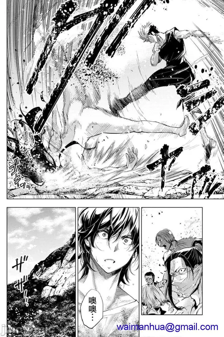 漫画《隐语岛/[天鹅之恋汉化组][田中克树天下雌子]インゴシマ》第12话51第57张图