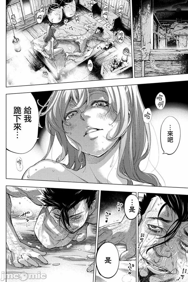 漫画《隐语岛/[天鹅之恋汉化组][田中克树天下雌子]インゴシマ》第12话51第64张图