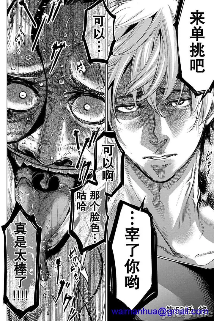 漫画《隐语岛/[天鹅之恋汉化组][田中克树天下雌子]インゴシマ》第12话51第7张图